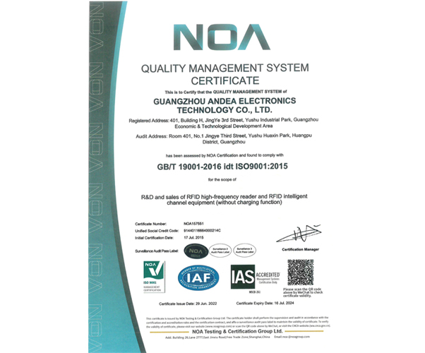 Andea Electronics Passed ISO9001:2008 Quality Management System